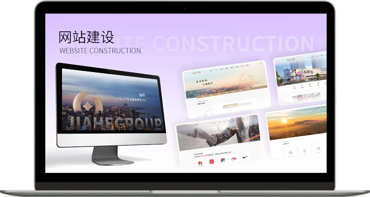 网站建设