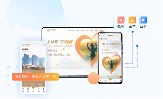 高端网站建设